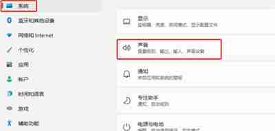 电脑开机出现爆破音怎么办 win11系统开机出现爆破音的解决方法