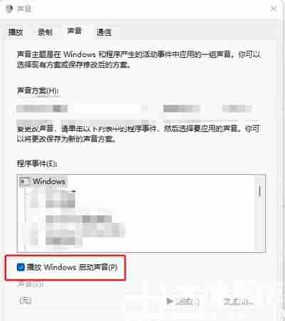电脑开机出现爆破音怎么办 win11系统开机出现爆破音的解决方法
