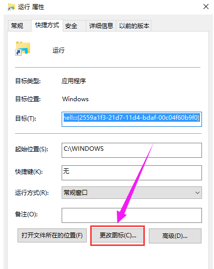 Win10开始菜单没有运行怎么办