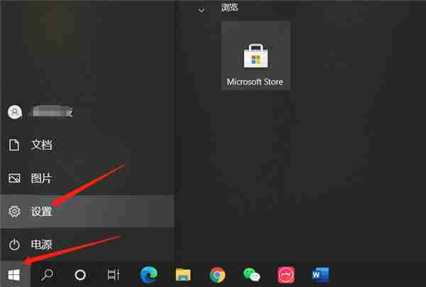 怎么消除Win10系统中自带的广告