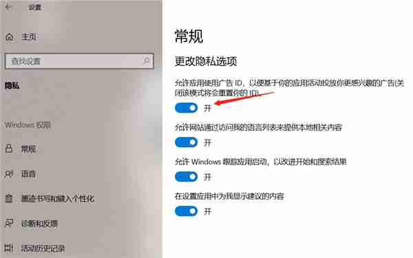 怎么消除Win10系统中自带的广告