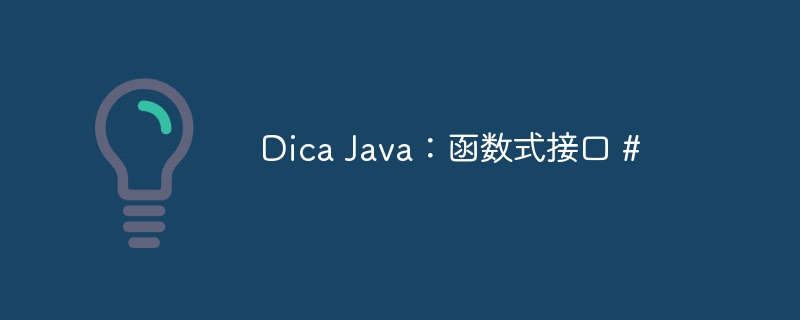 Dica Java:函数式接口 #
