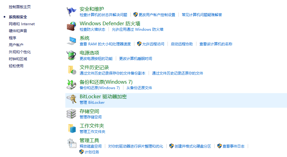 如何为BitLocker驱动器启用自动解锁