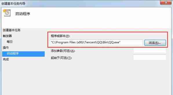 win7电脑设置自动开机的方法 