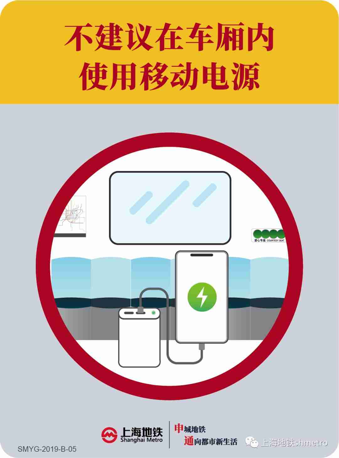 上海地铁:8 号线自动扶梯上一乘客随身携带充电宝自燃,无人员受伤