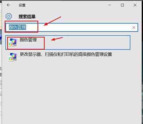 升级win10后图片查看器看图颜色变黄失真该怎么办