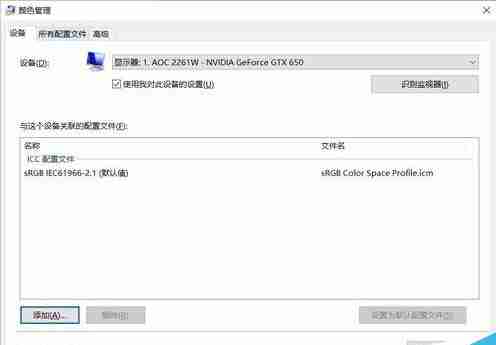 升级win10后图片查看器看图颜色变黄失真该怎么办