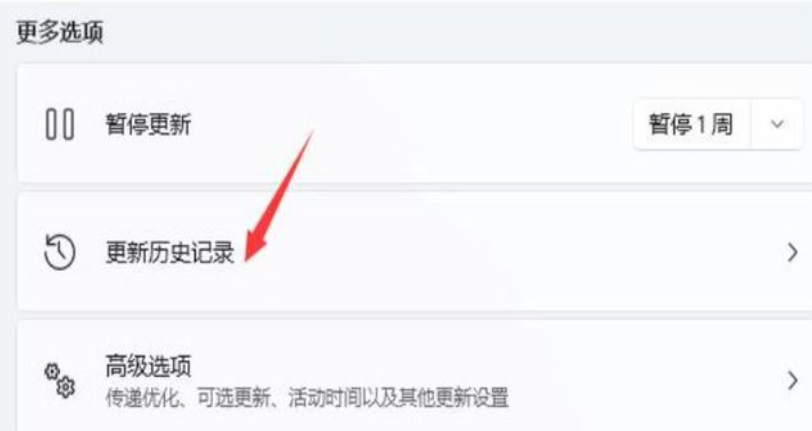 win11图标闪烁不停怎么办 win11图标闪烁不停解决方法