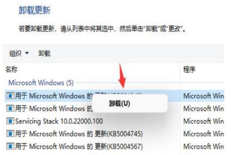 win11图标闪烁不停怎么办 win11图标闪烁不停解决方法