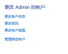 Win10系统怎么删除管理员权限 