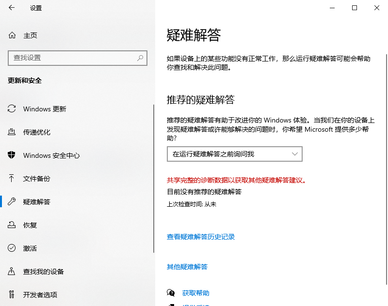 修复Windows 11上数字键盘不起作用