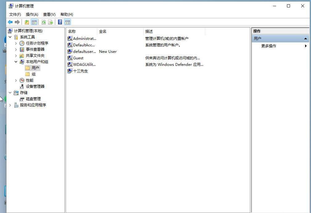 win11账户名怎么改中文名称 win11账户名改中文名称方法