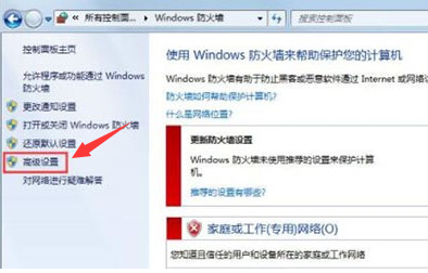 Win7怎么阻止端口连接