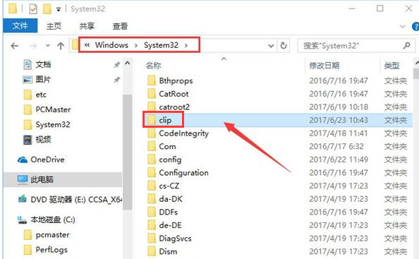 Windows10无法复制粘贴怎么办