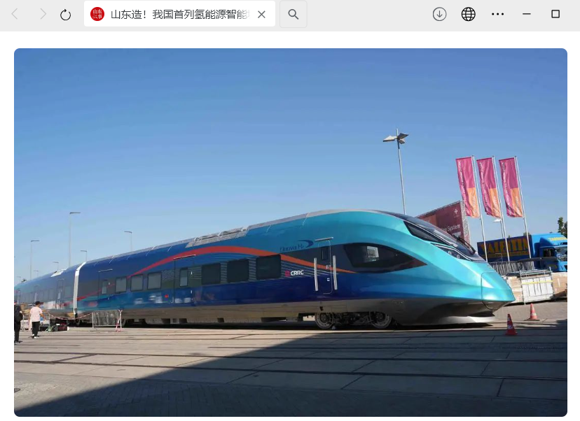 我国首列氢能源智能城际动车组 CINOVA H₂ 发布,最高运行时速 200 公里