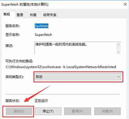 win10打不开readyboost功能怎么办 
