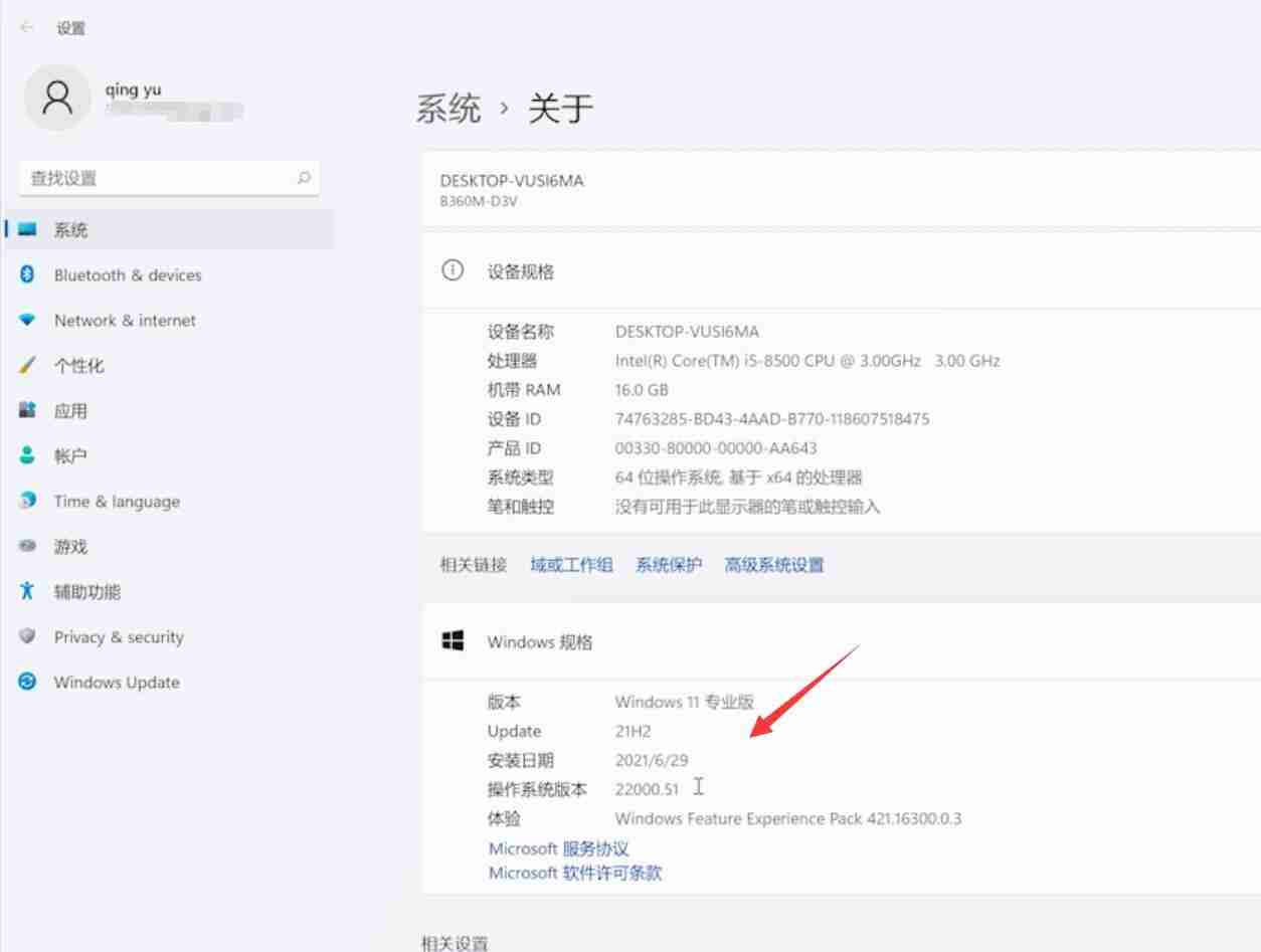 Win11版本号查看方法