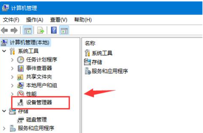 win11系统没有蓝牙功能怎么解决 win11系统没有蓝牙功能解决方法
