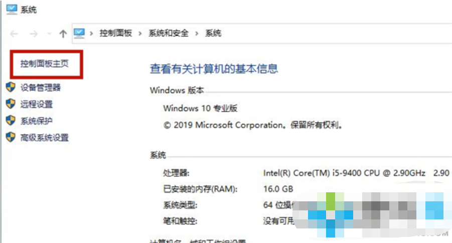 win10控制面板在哪里打开 win10控制面板打开方法