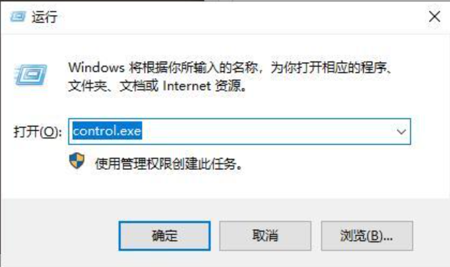 win10控制面板在哪里打开 win10控制面板打开方法