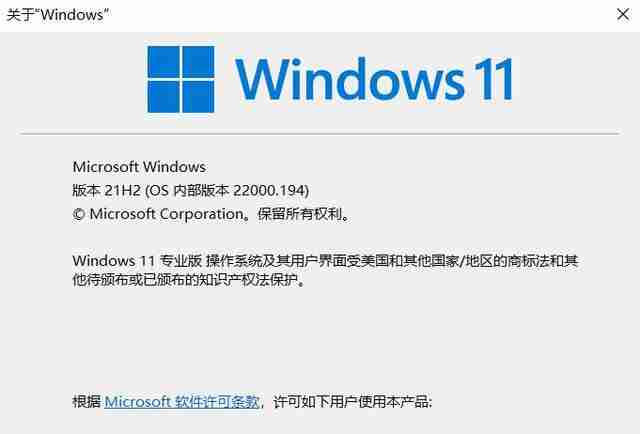 Win11正式版安装教程图解 Win11正式版最全安装教程