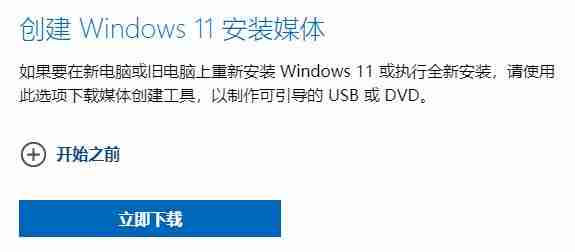 Win11正式版安装教程图解 Win11正式版最全安装教程