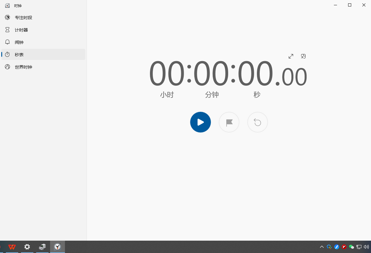 如何使用Windows 11时钟应用程序提高工作效率