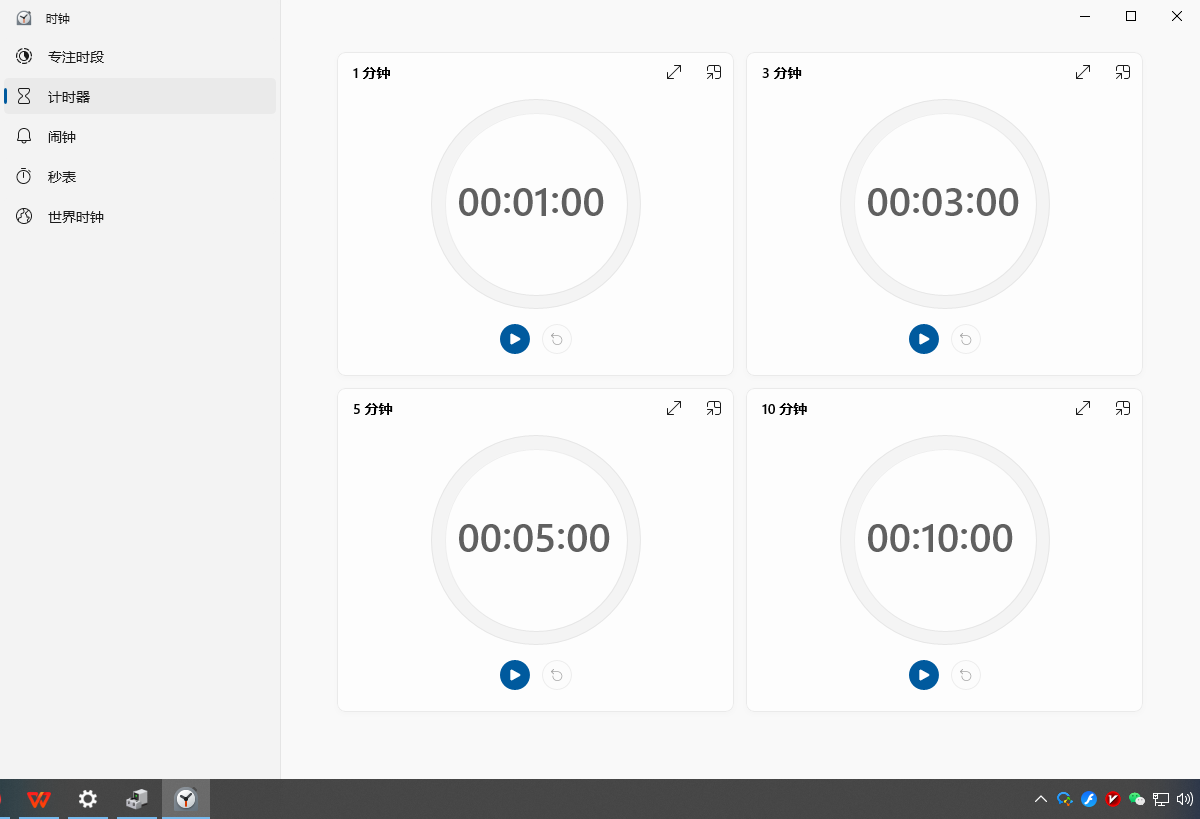 如何使用Windows 11时钟应用程序提高工作效率
