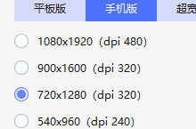 雷电模拟器怎么设置手机版
