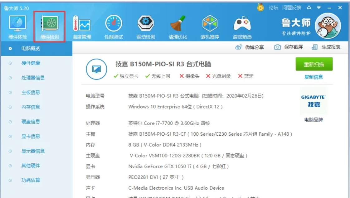 win10怎么看固态硬盘容量 win10固态硬盘容量查看方法