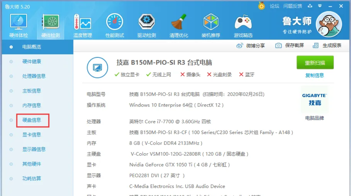 win10怎么看固态硬盘容量 win10固态硬盘容量查看方法