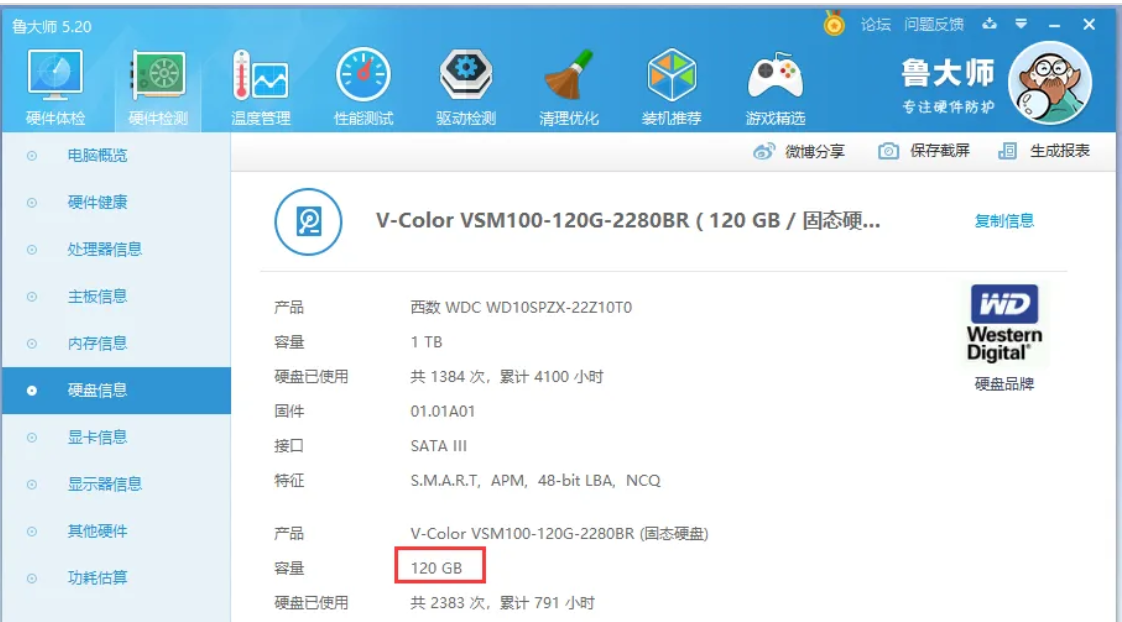 win10怎么看固态硬盘容量 win10固态硬盘容量查看方法