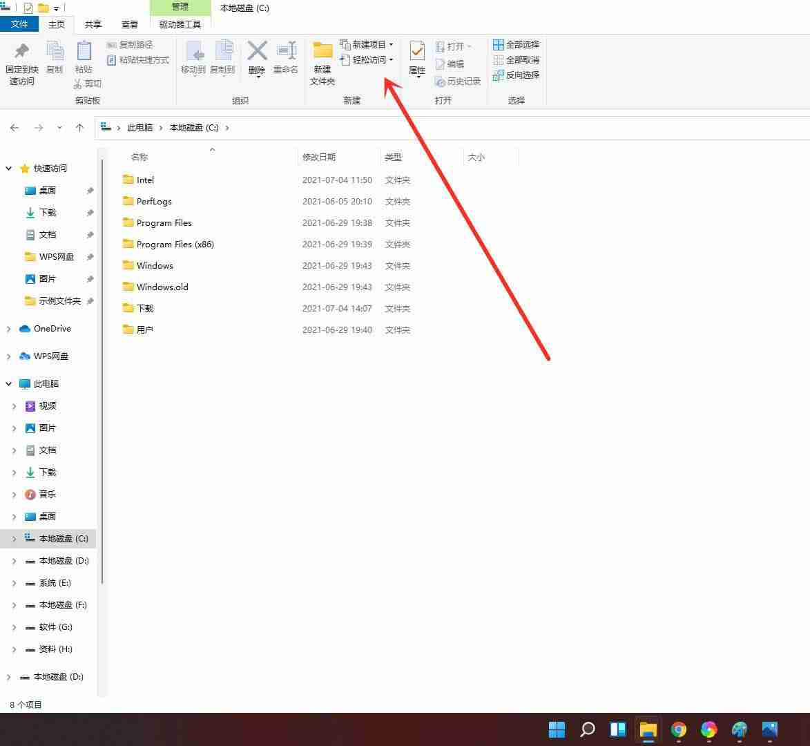 Win11资源管理器样式切换方法