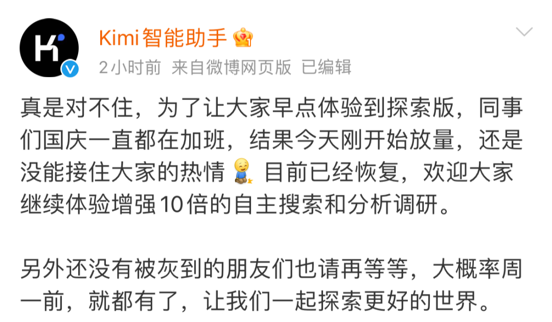 曾让Kimi「崩了」的探索版有多厉害?10倍搜索量、精读超500页面,一手实测来了