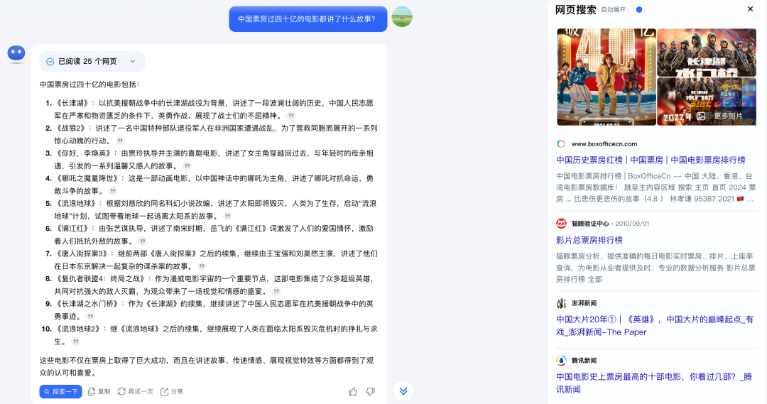 曾让Kimi「崩了」的探索版有多厉害?10倍搜索量、精读超500页面,一手实测来了