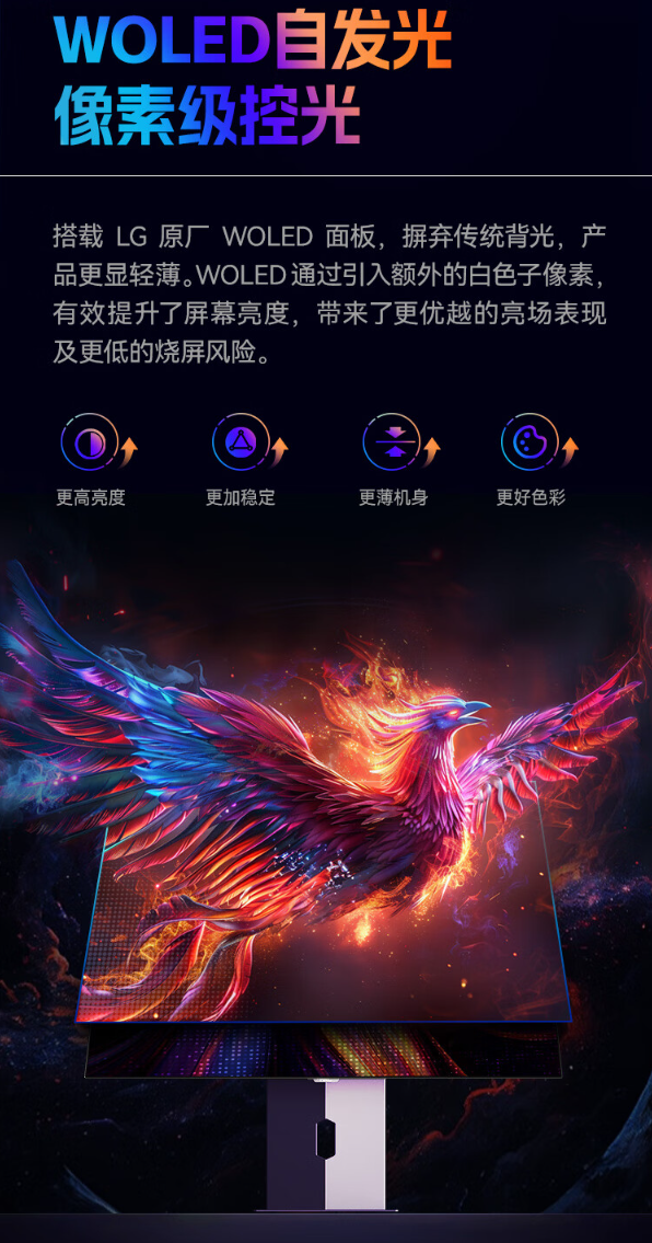 HKC 27 英寸显示器 OG27QH 开启预售:2K 480Hz、WOLED 面板,首发 5999 元