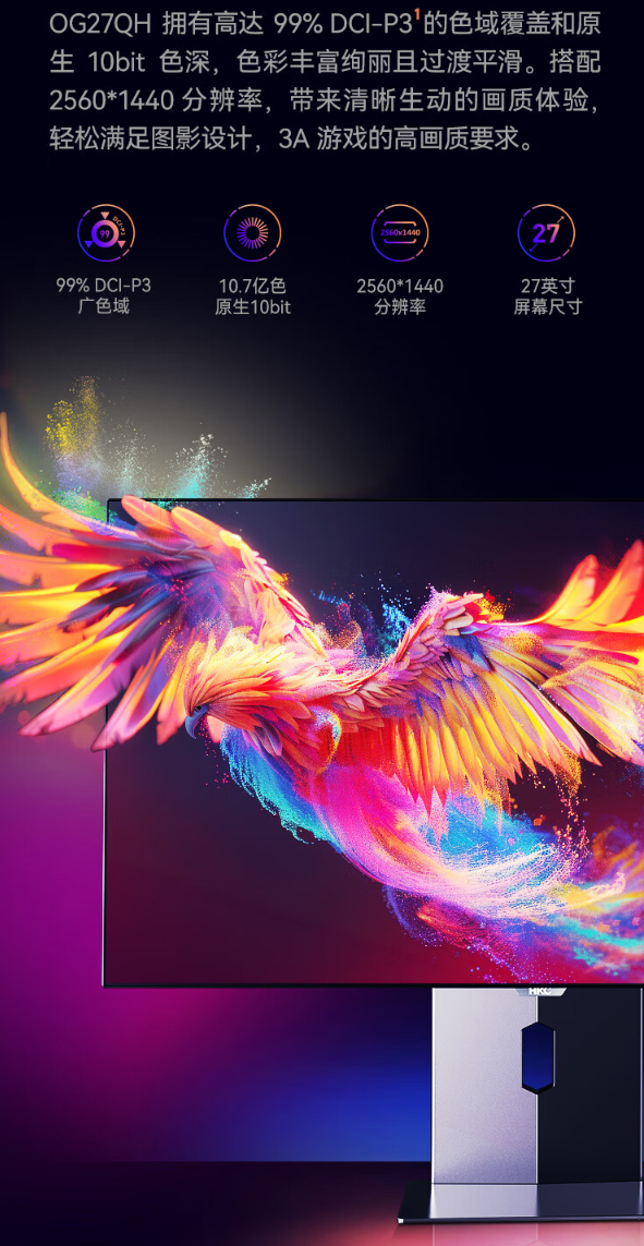 HKC 27 英寸显示器 OG27QH 开启预售:2K 480Hz、WOLED 面板,首发 5999 元