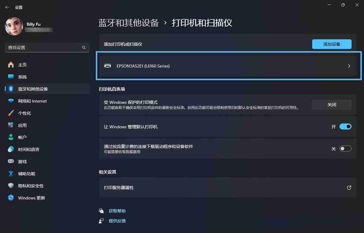 Win11 24H2推出全新的打印体验新特性