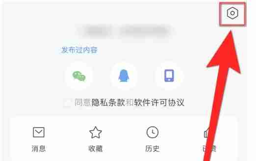 腾讯新闻怎么关闭推送-腾讯新闻关闭推送的方法