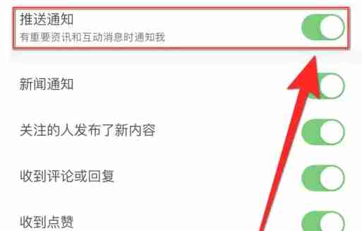 腾讯新闻怎么关闭推送-腾讯新闻关闭推送的方法