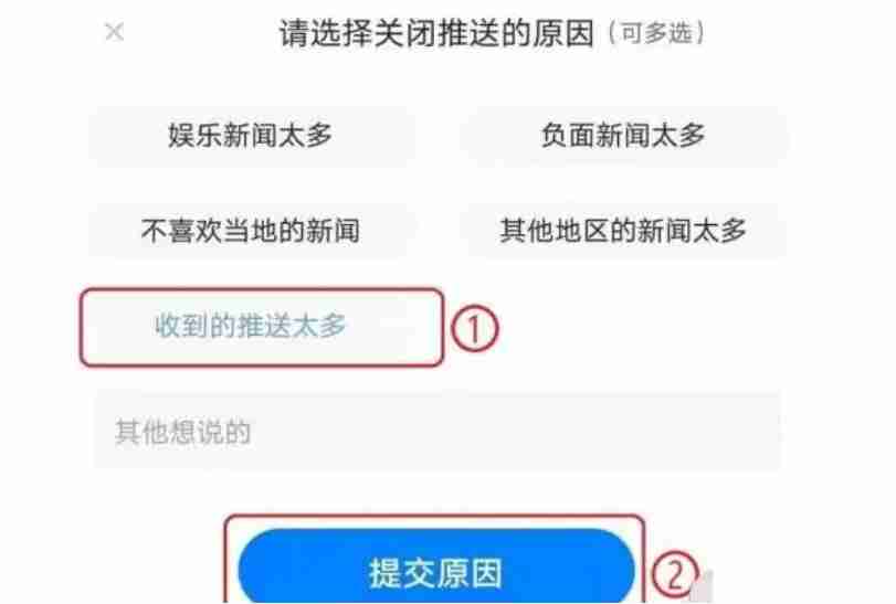 腾讯新闻怎么关闭推送-腾讯新闻关闭推送的方法