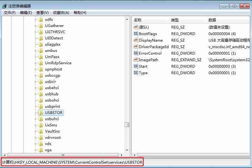 Win7怎么禁用u盘? Win7电脑设置禁止使用U盘接口的技巧