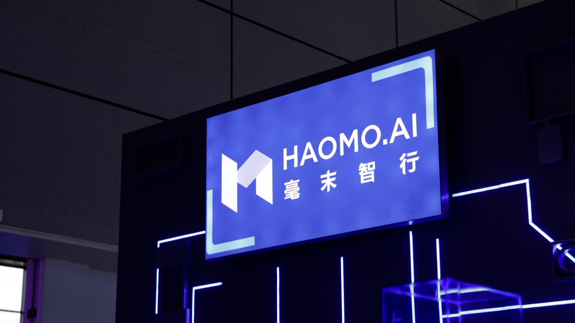 毫末智行回应上市计划被喊停：仍在进行中，预计2025年IPO