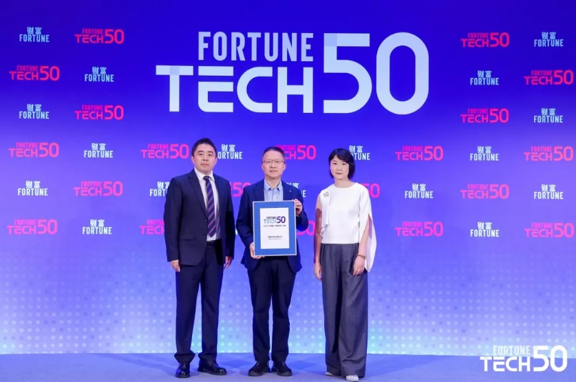 华勤技术荣登《财富》科技50强，出席创新之夜颁奖典礼