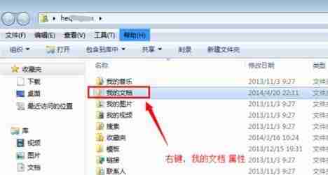 win7如何更改默认存储路径?win7修改C盘储存路径操作方法