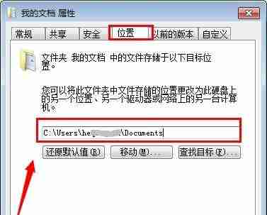 win7如何更改默认存储路径?win7修改C盘储存路径操作方法