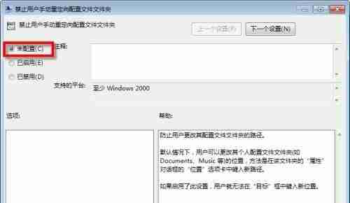 win7如何更改默认存储路径?win7修改C盘储存路径操作方法