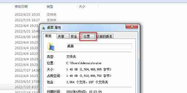 win7如何更改默认存储路径?win7修改C盘储存路径操作方法