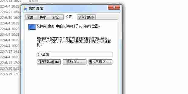 win7如何更改默认存储路径?win7修改C盘储存路径操作方法