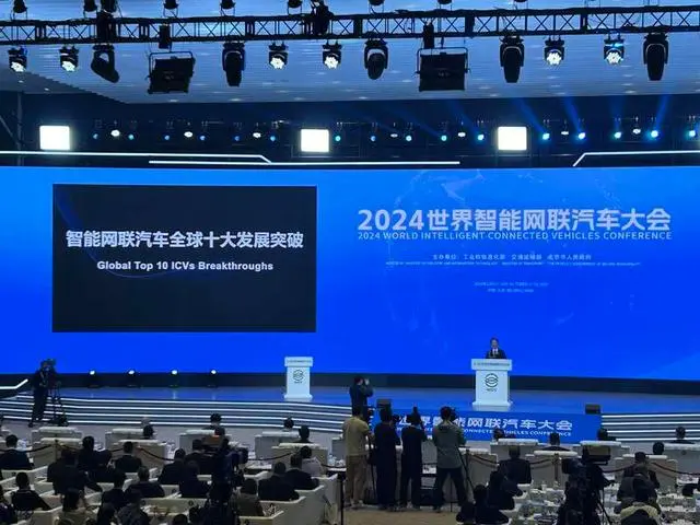 智能网联汽车产业十大发展突破首次发布